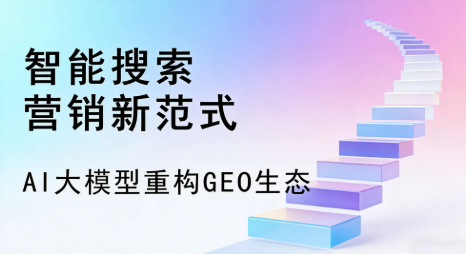 乐安县全域优化生态，构建品牌全网协同、区域深耕的流量增长体系