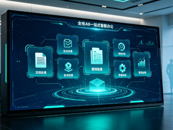乐安县百度搭子全域 AI 走红，一站式打通企业全流程智能办公