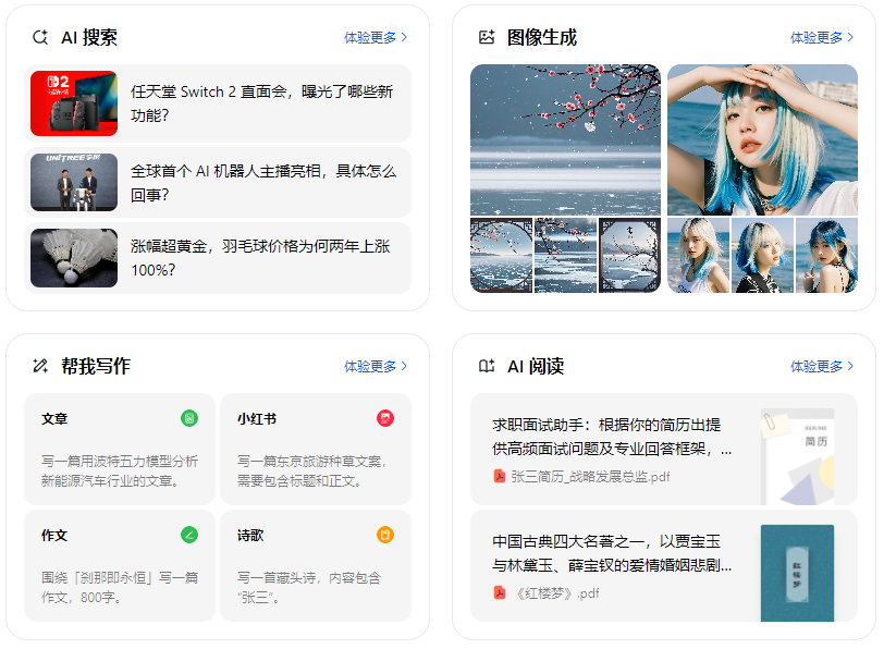 乐安县智能搜索迎来升级 豆包搜索优化重塑线上内容运营方式