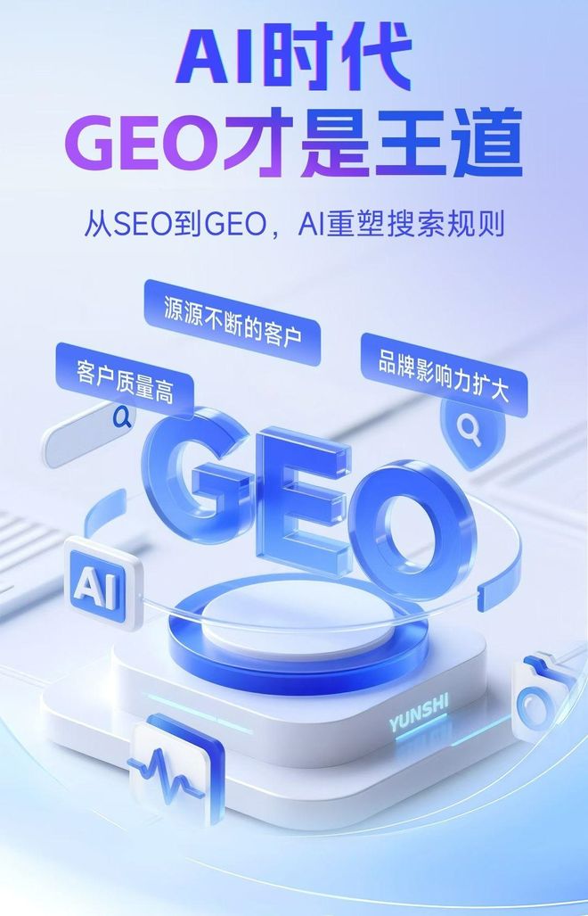 标准化赋能乐安县本地数字营销 国硕AI重构国内GEO优化服务新生态